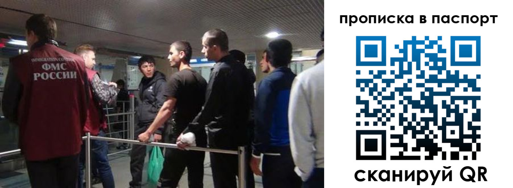 временная регистрация законно в Орле