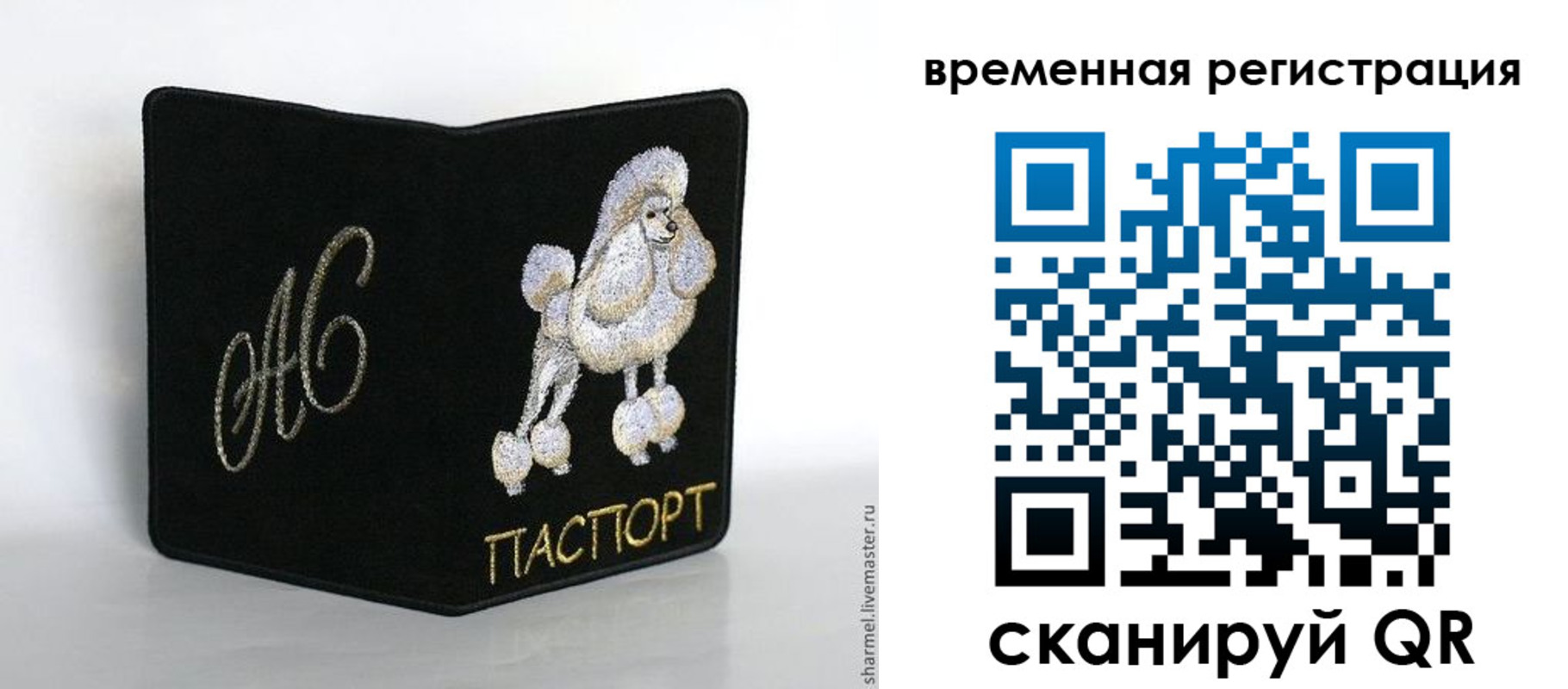 временная регистрация надежно в Орле