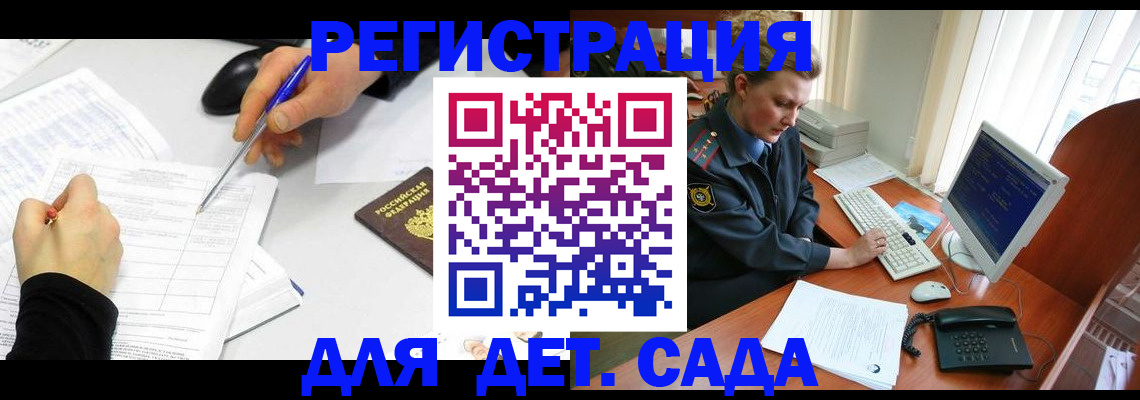 временная прописка в Орле