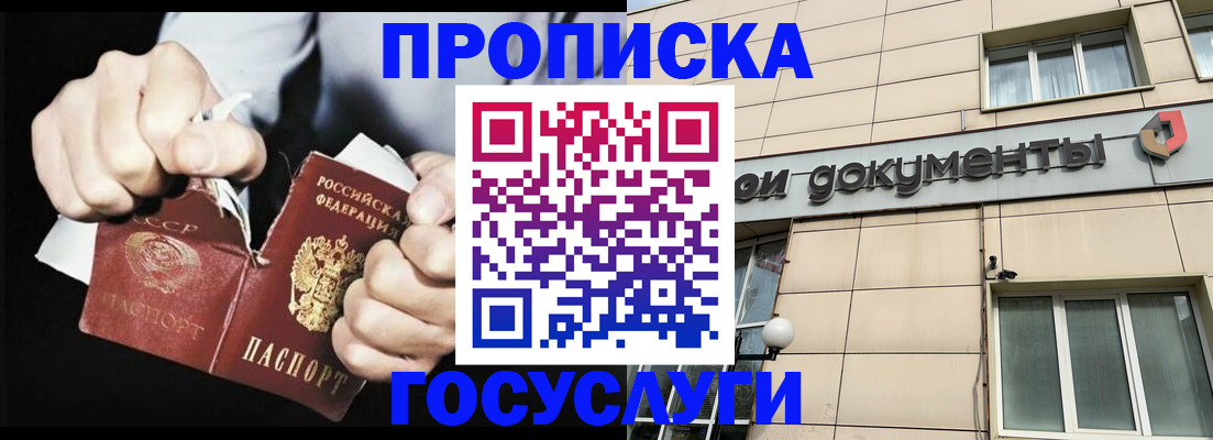 временная регистрация купить в Орле