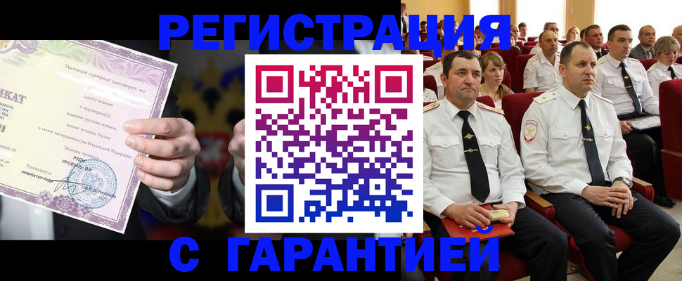 прописка штамп в Орле