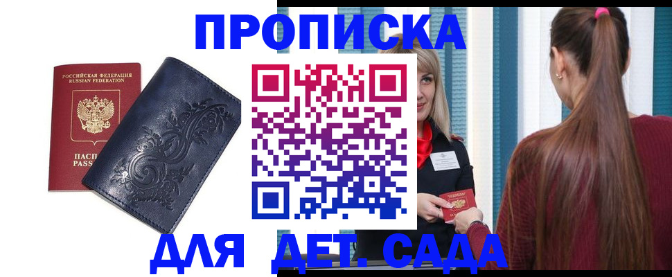 найти адрес прописки в Орле